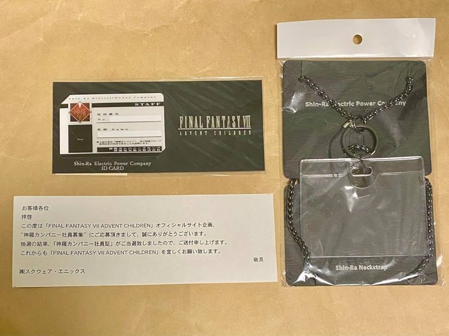 ファイナルファンタジーVII　ネックストラップ＆神羅IDカード ファイナルファンタジーVII ネックストラップ＆神羅IDカード